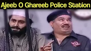 Ajeeb o Ghareeb Police Station - Khabardar with Aftab Iqbal