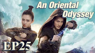 [Costume Fantasy] An Oriental Odyssey EP25 | Starring: Janice Wu,Zheng Yecheng,Zhang Yujian| ENG SUB