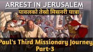 Paul's Third Missionary Journey || Part - 3 || Nepali || Short Summary