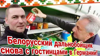 Дальнобойщик из Беларуси заехал повидаться и привёз домашних закруток!