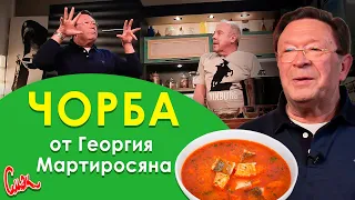 How does CHORBA differ from UKHA? Cooking FISH SOUP with George Martirosyan