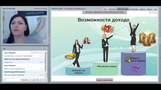 Маркетинг план Орифлэйм Новикова Татьяна Сапфировый директор 26 02 2016