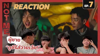 Reaction NOT ME เขา…ไม่ใช่ผม EP.7 | ผู้ชายดูซีรีส์วายเว้ย | FRIENDSTUBE