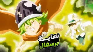 حكاية برسيفال - ملخص انمى الخطايا السبع المميتة الجيل الجديد 1️⃣5️⃣ | Nanatsu no Taizai