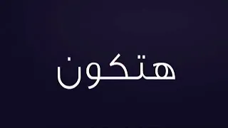 هيفاء وهبي|صباحو ورد|