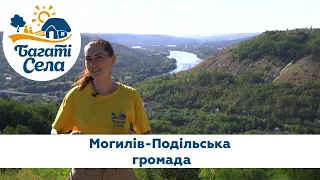 Випуск 10. Багаті села у Могилів-Подільській громаді