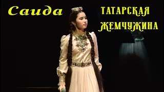 Саида Мухаметзянова потрясающе спела песню на стихи М. Джалиля