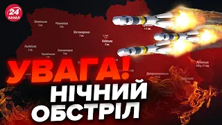 ⚡️ВЕЛИКА АТАКА України / ППО працювала ВСЮ НІЧ / Куди влучила Росія?