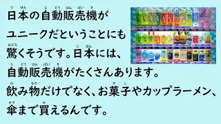 Простое слушание японского языка - Сюрпризы во время путешествия в Японию