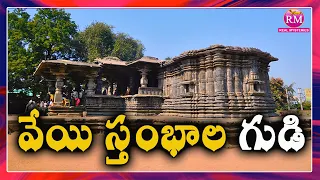 RM Explore Ep. 3 - Exploring 1000 Pillar Temple Warangal  | Telugu Travel Vlog Tour