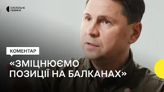 «Маємо показати, що Росія не вигідний партнер» — Подоляк