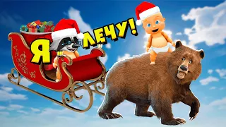 🐻 Ребёнок в Жёлтом ПРИРУЧИЛ МЕДВЕДЯ 😜 Who’s Your Daddy ЕНОТИК СТИВ