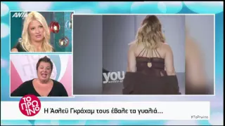 Youweekly.gr: Η Φαίη Σκορδά μιλά για το θέμα με την υγεία της