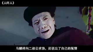 电影《人吓人》英叔被两小鬼抬上街，这个姿势，让人太好笑了！