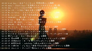 ドラマ主題歌ピアノメドレー【作業用 勉強用 睡眠用 邦楽 JPOP BGM】