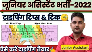 Typing Trick & Tips | Junior Assistant Typing Tips | Junior Assistant Typing Font | Typing Speed JA
