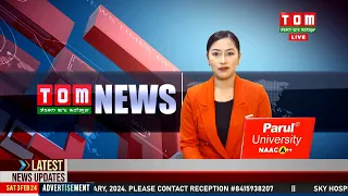 LIVE | TOM TV 3:00 PM MANIPURI NEWS, 14 MAY 2024