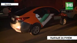 🚘 Нетрезвого водителя арендованного автомобиля задержали на ул.Гагарина * Казань | ТНВ