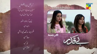 Beqadar - 2nd Last Episode 54 Teaser - 31st March 2022 - HUM TV Drama