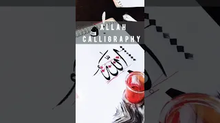 Allah Calligraphy #Allah #calligraphy #ytshorts #shorts #trending