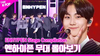 Future Perfect (Pass the MIC) 부터 Given-Taken 까지 ♥ ENHYPEN 무대 몰아보기 | ENHYPEN Stage Compilation
