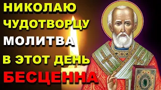 ВКЛЮЧИ МОЛИТВУ В ВЕЛИКИЙ ПРАЗДНИК ОНА БЕСЦЕННА! Молитва Николаю Чудотворцу. Православие