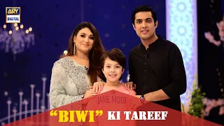 Biwi Ki Tareef - Iqrar ul Hassan - Good Morning Pakistan