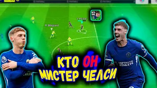 КОУЛ ПАЛМЕР ЧТО ТЫ ТАКОЕ И КАК ТОБОЙ ИГРАТЬ в eFootball 2024