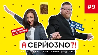 Зеленський і дача, Порошенко, Деркач, Шарій і лайно, Мендель, Ляшко і коровюля. А СЕРЙОЗНО?! #9