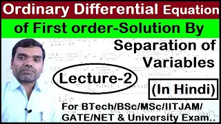 Ordinary Differential Equation of First order - Separation of Variable Form in hindi
