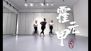 意大利九天舞社- 中国舞【霍元甲】