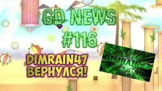 Dolphy - Tartarus 23-100%, Dimrain47 ВЕРНУЛСЯ/GD NEWS #116