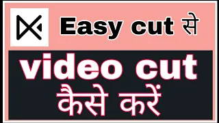 Easy cut se video cut kaise kare ! @funciraachannel