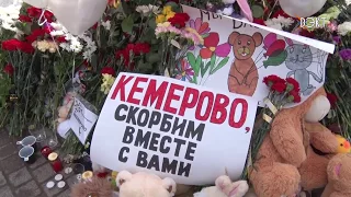 В России объявлен общенациональный траур по погибшим в Кемерово