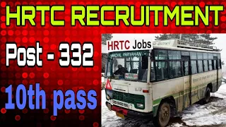 Hp new govt jobs | HRTC recruitment in himachal | hp govt jobs 2022