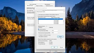 Как настроить файл подкачки Windows 11.Как изменить файл подкачки Windows