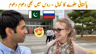 Russian Girl About Pakistan | What Russians Think About Pakistan