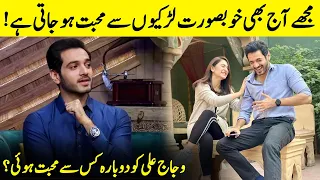 Wahaj Ali Talking About His Love In Industry | Wahaj Ali Interview | G Sarkar with Nauman Ijaz