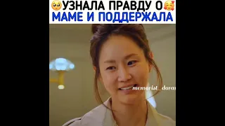 ♥️Ю Дженни узнала что её мама работает в бане😲 Её мама так рада💞🎬Дорама : Пентхаус 2сезон 10 серия♥️