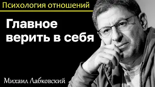 MIKHAIL LABKOVSKY - The most important thing is to believe in yourself then everything will work out