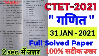 ctet 2021 math solved paper 1 |  ctet full solved paper 31 jan 2021 | ctet answer key 2021