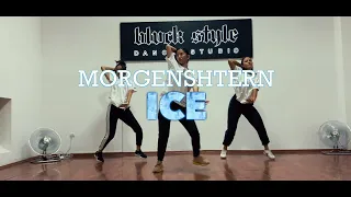 MORGENSHTERN - ICE | Dance Video | Junix Crew