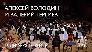 Beethoven - Piano Concerto No. 4 - Alexei Volodin & Mariinsky Orchestra conducted by Valery Gergiev