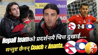 Nepali teamको खेलबाट सन्तुष्ट छैनन् coach  Vincenzo र Defender Ananta|PM Three Nations Cup NEP V LAO