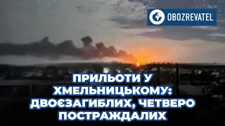 Росіяни атакували Хмельницький: померли два рятувальники | OBOZREVATEL TV