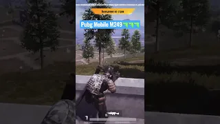 Pubg Mobile M249🔫🔫🔫 #m249 #pubgmobile #pubg