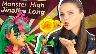 Jinafire Long Freak Du Chic (Джинафаер Лонг Цирк Шапито) Monster High Обзор Review CHX96