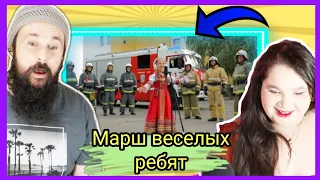 REACTION: "Марш веселых ребят". Первое видео проекта