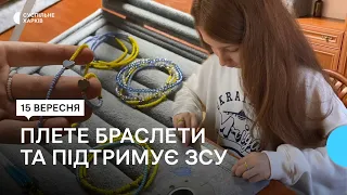 Школярка з Харківщини плете браслети з бісеру та збирає гроші для армії