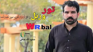 pashto new song  shafi Ullah safi tor wrbal e khor yara pas pashto new HD song 🎵 شفیع اللہ صافی 2022